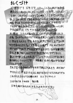 Page 25 of Blue Water Splash!! Vol.20 Zenpan