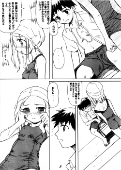 Page 8 of Blue Water Splash!! Vol.20 Kouhen Amakuchi