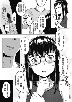 Page 17 of Oshiete Ageru