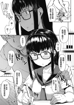 Page 5 of Oshiete Ageru