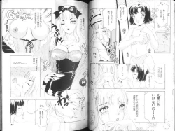 Page 15 of Fetish Ningyou | Fetish Doll