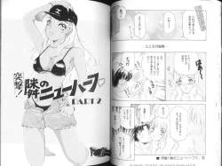 Page 22 of Fetish Ningyou | Fetish Doll