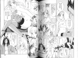 Page 66 of Fetish Ningyou | Fetish Doll