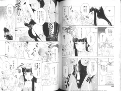 Page 74 of Fetish Ningyou | Fetish Doll