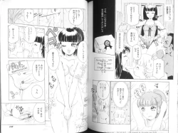 Page 76 of Fetish Ningyou | Fetish Doll