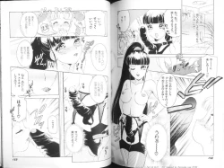 Page 78 of Fetish Ningyou | Fetish Doll