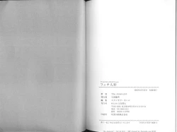 Page 83 of Fetish Ningyou | Fetish Doll