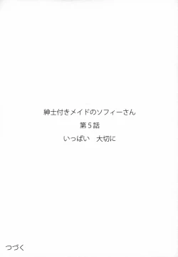 Page 54 of Shinshi Tsuki Maid no Sophie-san 5