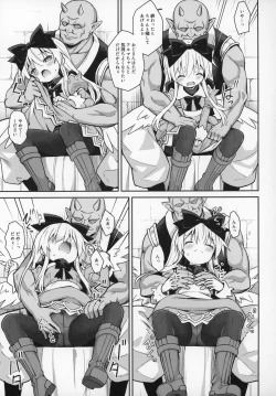 Page 12 of Alma ga Arekore Sareru no o Nagameru Hon. 6