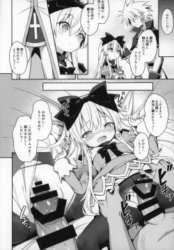 Page 17 of Alma ga Arekore Sareru no o Nagameru Hon. 6