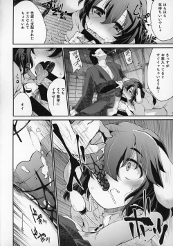 Page 11 of Cum Cum Happiness Heart EX