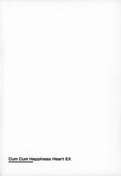 Page 3 of Cum Cum Happiness Heart EX
