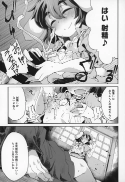 Page 8 of Cum Cum Happiness Heart EX