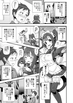 Page 2 of Saiin Pakopako Maid Kissa