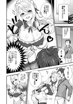 Page 3 of Saiin Pakopako Maid Kissa