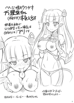 Page 21 of Shinmai Inma no Shasei Kanri