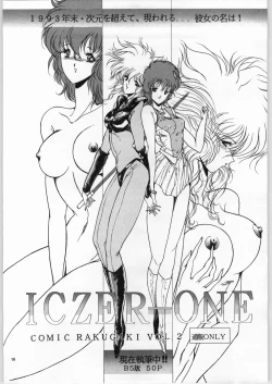 Page 16 of Mugen Kairow Vol. 1 - Joshou Kaiga Kikou Tenshi