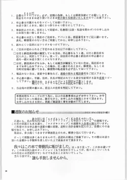 Page 38 of Mugen Kairow Vol. 1 - Joshou Kaiga Kikou Tenshi