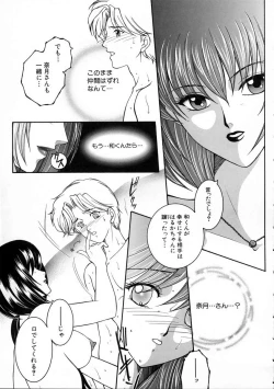 Page 116 of Saishiyo Kukenbi