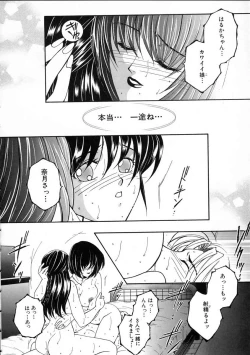 Page 119 of Saishiyo Kukenbi