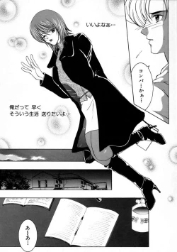 Page 12 of Saishiyo Kukenbi