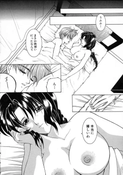 Page 150 of Saishiyo Kukenbi