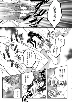 Page 171 of Saishiyo Kukenbi