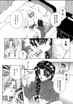 Page 49 of Saishiyo Kukenbi