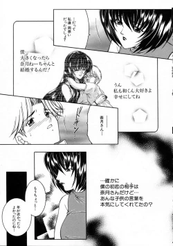 Page 72 of Saishiyo Kukenbi