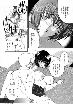 Page 82 of Saishiyo Kukenbi