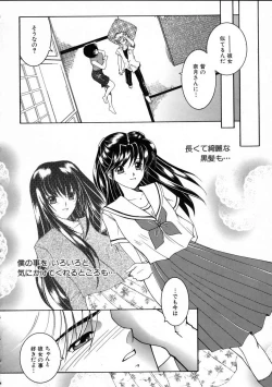 Page 85 of Saishiyo Kukenbi