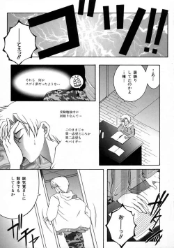 Page 9 of Saishiyo Kukenbi