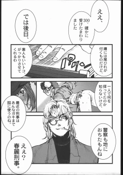 Page 14 of KILLER QUEEN RESERVOIR DOGS