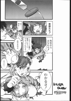 Page 6 of KILLER QUEEN RESERVOIR DOGS