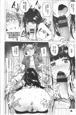 Page 144 of Saretagari