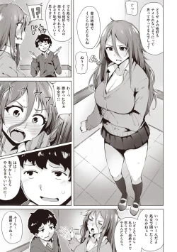 Page 189 of Saretagari