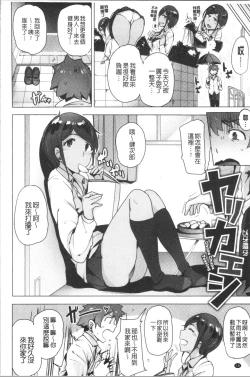 Page 26 of Saretagari