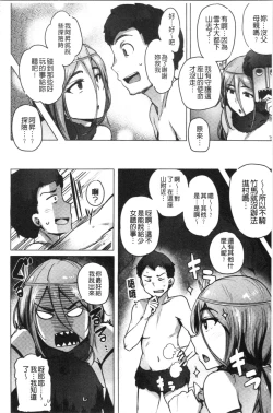 Page 92 of Saretagari