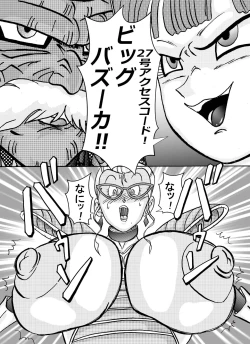 Page 14 of anjou!! Aku no Onna Senshi Jinzou Ningen Ryousan-ka Keikaku