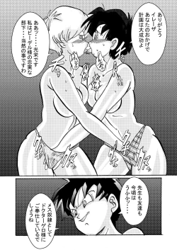 Page 44 of anjou!! Aku no Onna Senshi Jinzou Ningen Ryousan-ka Keikaku