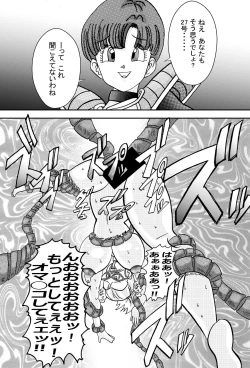 Page 53 of anjou!! Aku no Onna Senshi Jinzou Ningen Ryousan-ka Keikaku