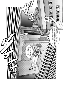 Page 55 of anjou!! Aku no Onna Senshi Jinzou Ningen Ryousan-ka Keikaku