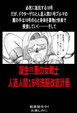 Page 62 of anjou!! Aku no Onna Senshi Jinzou Ningen Ryousan-ka Keikaku