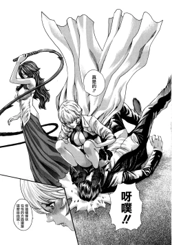 Page 101 of Kisei Juui Suzune 7