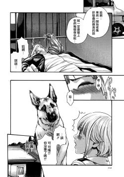 Page 102 of Kisei Juui Suzune 7