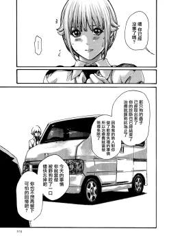 Page 103 of Kisei Juui Suzune 7