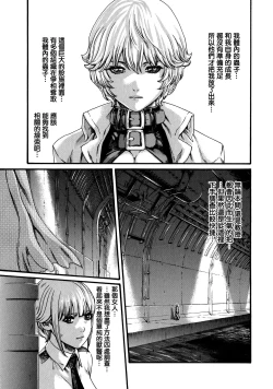 Page 109 of Kisei Juui Suzune 7