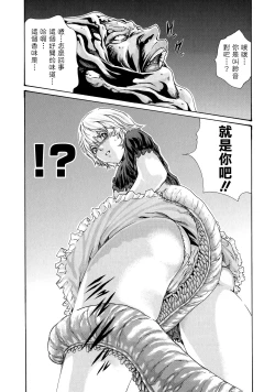 Page 10 of Kisei Juui Suzune 7