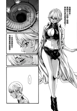 Page 110 of Kisei Juui Suzune 7