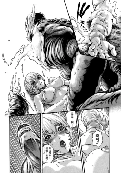 Page 118 of Kisei Juui Suzune 7